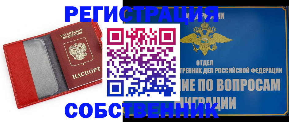 купить прописку в Мамадыше