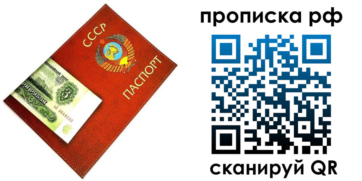 прописка 2025 в Мамадыше
