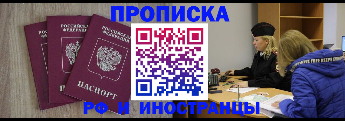 регистрация в Мамадыше