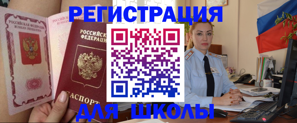 прописка для кредита в Мамадыше