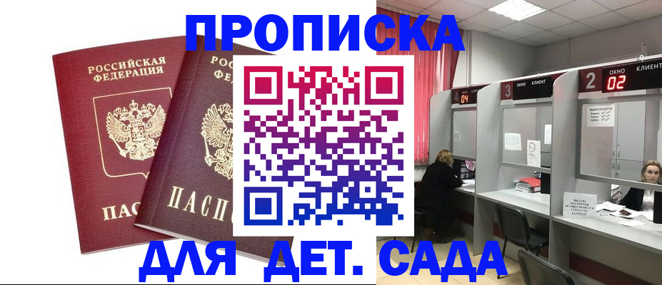 временная регистрация купить в Мамадыше